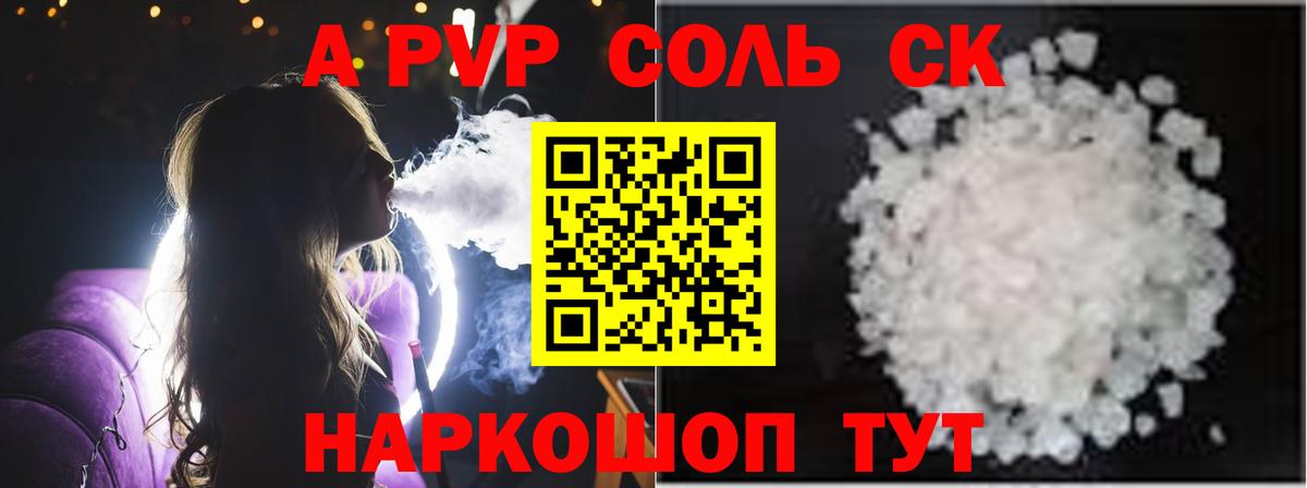 Нижнекамск  А ПВП СК КРИС  наркошоп  Alpha-PVP  Вход с VPN  A-PVP СК КРИС 