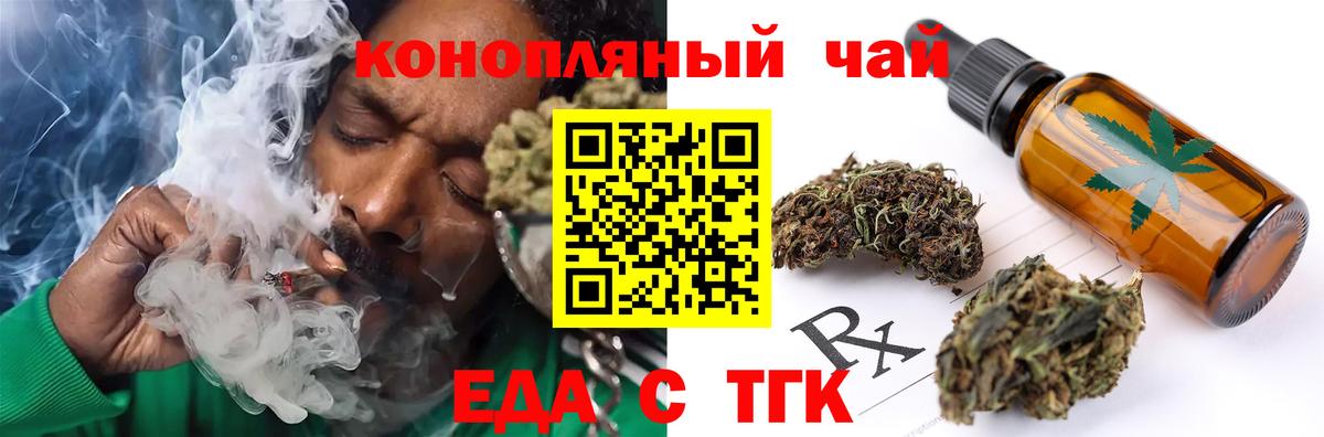 Нижнекамск  Печенье с ТГК конопля  Вход с VPN 