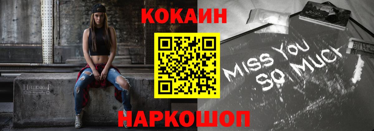 Cocaine VHQ  КОКАИН Боливия  Нижнекамск  Вход с VPN 