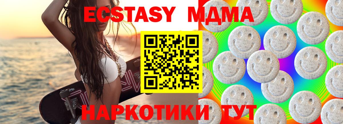 Экстази MDMA  Экстази  ЭКСТАЗИ Дубай  Нижнекамск  Вход с VPN 