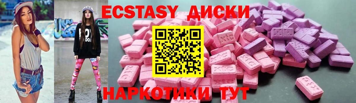 Ecstasy MDMA Нижнекамск