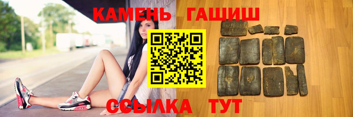 ГАШ  Гашиш гарик  Вход с VPN  ГАШ гарик  Нижнекамск 
