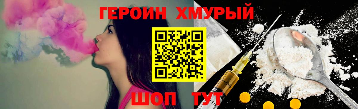 Героин  Вход с VPN  Нижнекамск  ГЕРОИН герыч 