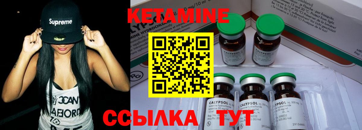 Нижнекамск  КЕТАМИН ketamine  КЕТАМИН VHQ  Вход с VPN 