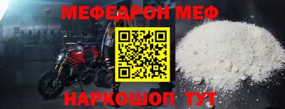 мяу мяу мука Будённовск