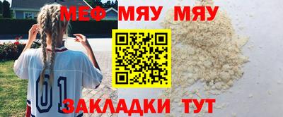 мяу мяу мука Будённовск