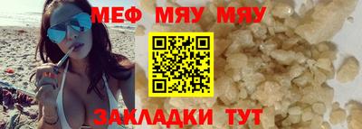 мяу мяу мука Будённовск