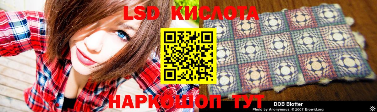 LSD-25 экстази кислота Нижнекамск