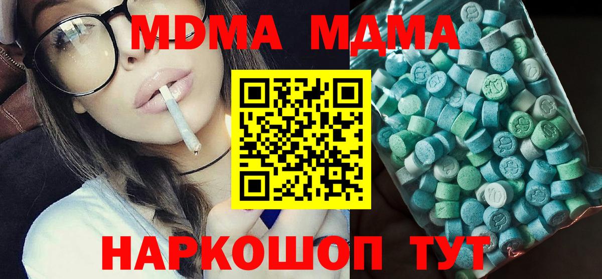 MDMA  Вход с VPN  МДМА молли  Нижнекамск  МДМА VHQ 