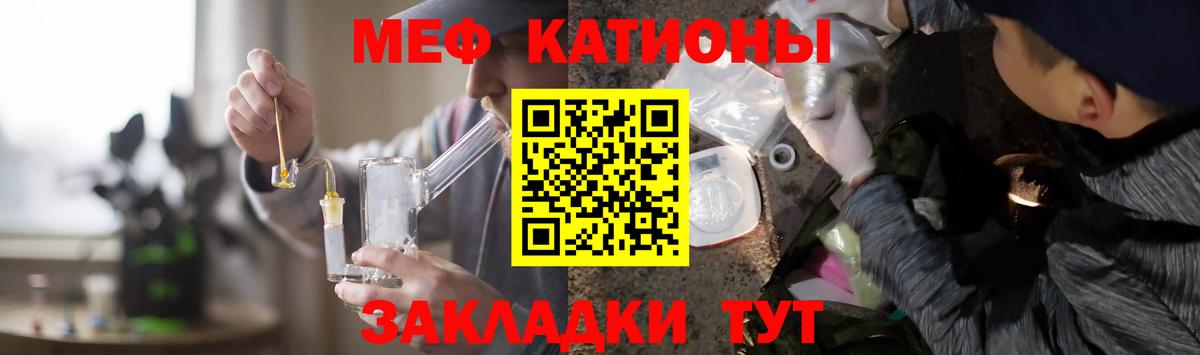 Меф мука  МЯУ-МЯУ  МЯУ-МЯУ  Вход с VPN  МЯУ-МЯУ кристаллы  Нижнекамск 
