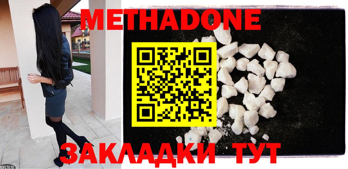 МЕТАДОН мёд  Вход с VPN  МЕТАДОН мёд  Нижнекамск 