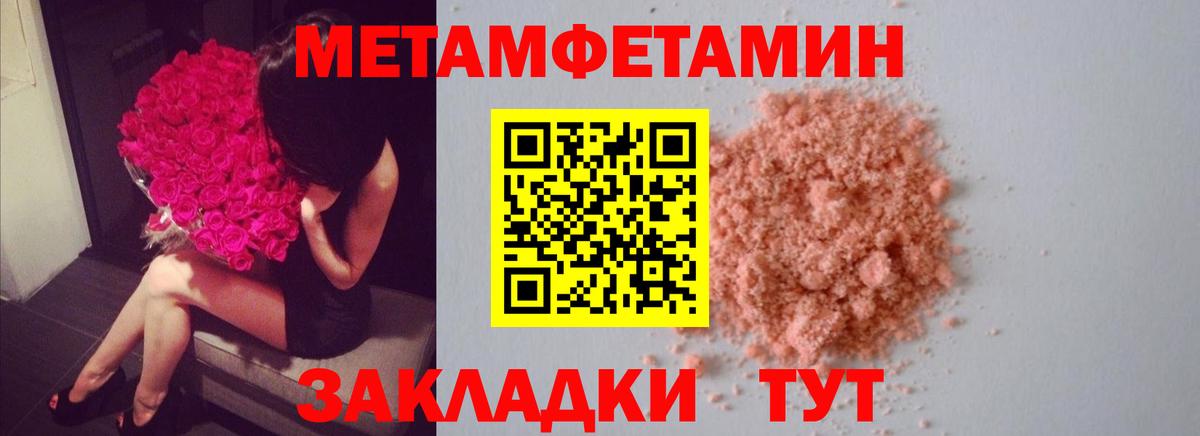 Метамфетамин мет  Метамфетамин мет  Нижнекамск  Вход с VPN 